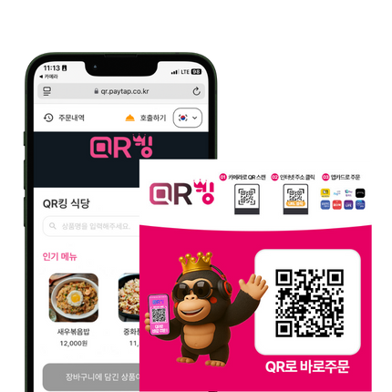 매장 효율 극대화