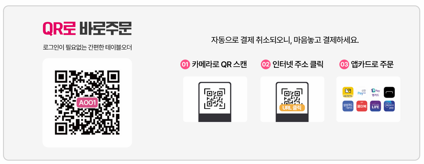 QR킹 테스트 QR